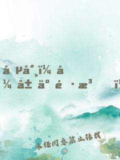 僵尸：开局五雷法，镇杀任老太爷